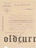 Тифлисское Городское Кредитное Общ., временное свидетельство, 1000 рублей 1919 года
