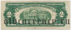 США, 2 доллара 1953 года