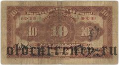 Китай, Provincial Bank of Chihli, Tientsin, 10 долларов 1926 года