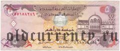 Объединенные Арабские Эмираты, 5 дирхам 2009 года
