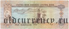 Объединенные Арабские Эмираты, 5 дирхам 2009 года