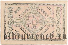Хива (Хорезм), 1 = 10.000 рублей 1922 года