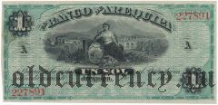 Перу, BANCO DE AREQUIPA, 1 соль (1874) года