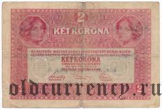 Львов, кондитерская «Ziemiańska», надпечатка на 2 кронах Австро-Венгрии 1917 года