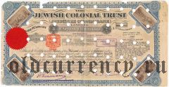 Еврейский Колониальный Банк, 3 фунта 1911 года
