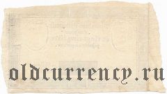 Франция, 25 ливров 1793 года. Серия: 3684