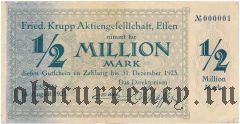Эссен (Essen), 1/2 миллиона марок 1923 года. №000001