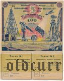 Госземтрест, эстафетный билет, 100 рублей 1932 года