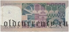 Италия, 50.000 лир 1978 года
