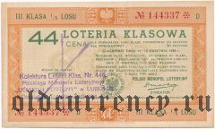 Польша, лотерея 1939 года, 3 класса