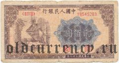 Китай, 200 юаней 1949 года