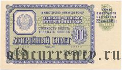 РСФСР, денежно-вещевая лотерея 1961 года, 2 выпуск
