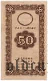 Китай, Шанхай, 50 центов 1940 года