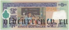 Гватемала 5 кетцалей 2013 года. Полимерная