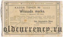 Синди (Нарва), 500 марок 01.02.1919 года