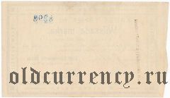Синди (Нарва), 500 марок 01.04.1919 года