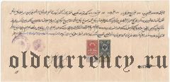 Вексель на 800 сум 1915 года, Старый Маргелан, Ферганская обл., Туркестанского генерал-губернаторства