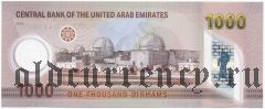 Объединенные Арабские Эмираты, 1000 дирхам 2022 года. Полимерная
