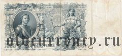 500 рублей 1912 года. Коншин/Михеев