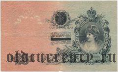 Северная Россия, 25 рублей 1918 года, 