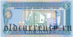 Туркменистан, 5 манат (1993) года. Серия: АС