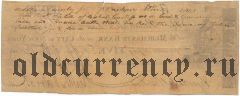 США, Merchants Bank, 5 долларов 1815 года