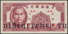 Китай, Hainan Bank, 2 цента 1949 года