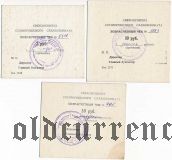 Свеклосовхоз Скоморошского сахкомбината, 3, 10 и 50 рублей