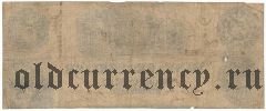 США, Bank of Rensselaer, 5 долларов 1854 года