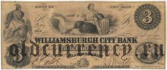 США, Williamsburgh City Bank, 3 доллара 1862 года