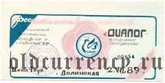 Лотерея 