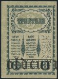Закавказский Комиссариат, 3 рубля 1918 года