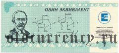 Красноярск, химический комбинат 