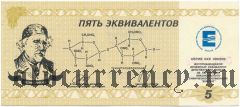 Красноярск, химический комбинат 