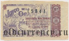 Испания, лотерея 1963 года