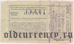 Испания, лотерея 1963 года