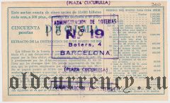 Испания, лотерея, июнь 1963 года. Серия: 3