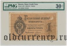 1 рубль 1886 года. В слабе PMG