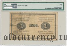 1 рубль 1886 года. В слабе PMG