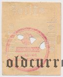 Лепсинск, 10 рублей. Печать с малым орлом