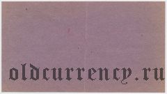 Минск, ЦРК, 5 рублей 1924 года. Образец