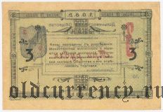 Владивосток, Дальневосточное общество 