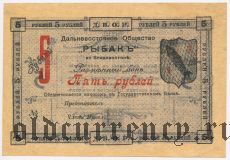 Владивосток, Дальневосточное общество 