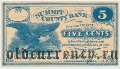 США, Summit County Bank, 5 центов 1862 года