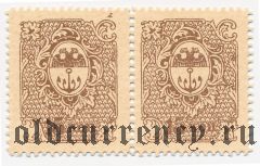 Одесса, 15 копеек. Сцепка из 2 шт.