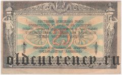 Ростов-на-Дону, 25 рублей 1918 года