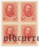 Марки-деньги, 3 копейки. 4 шт. Квартблок