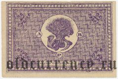 Дальне-Восточная Республика, 25 рублей 1920 года
