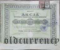 Львовское акционерное общество пивоварен, 100 злотых 1925 года