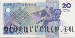Киргизия, 20 сом 1993 года